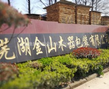 企業環境展示